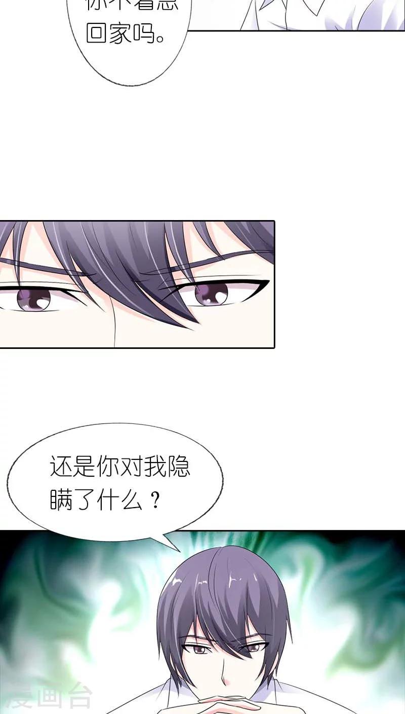 第42话 这次不会让爱情溜走-第42话