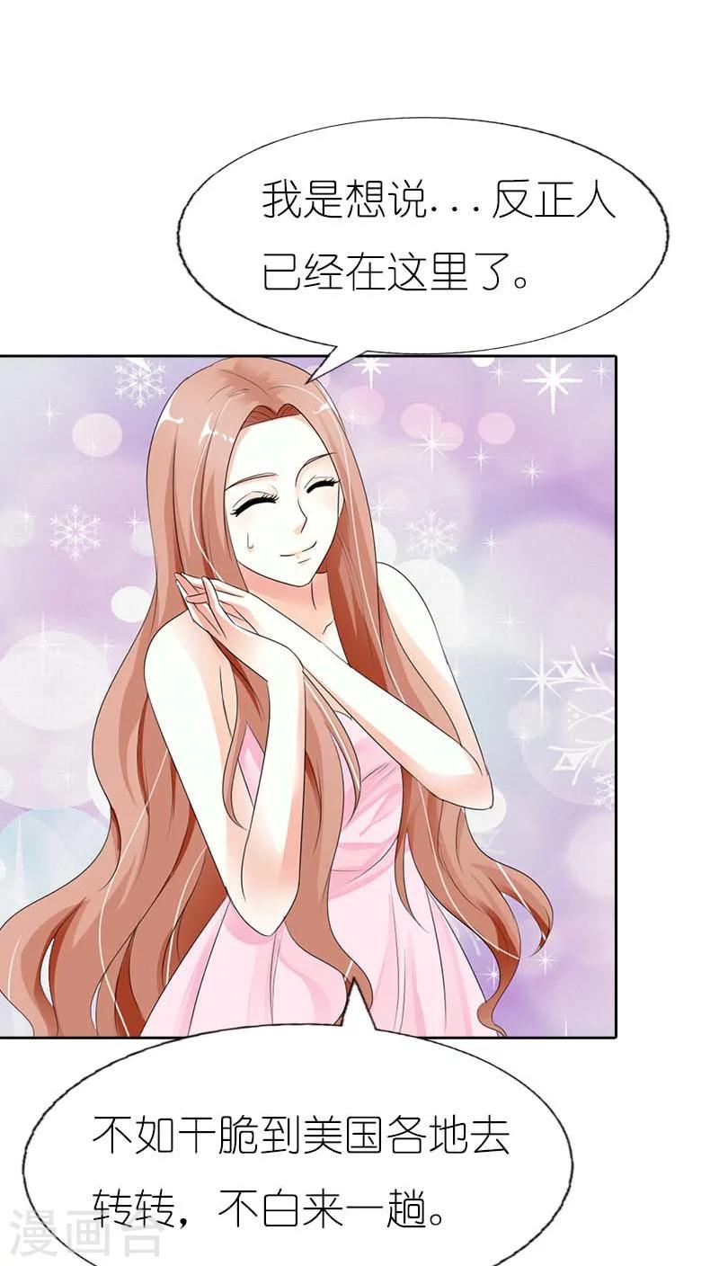 第42话 这次不会让爱情溜走-第42话