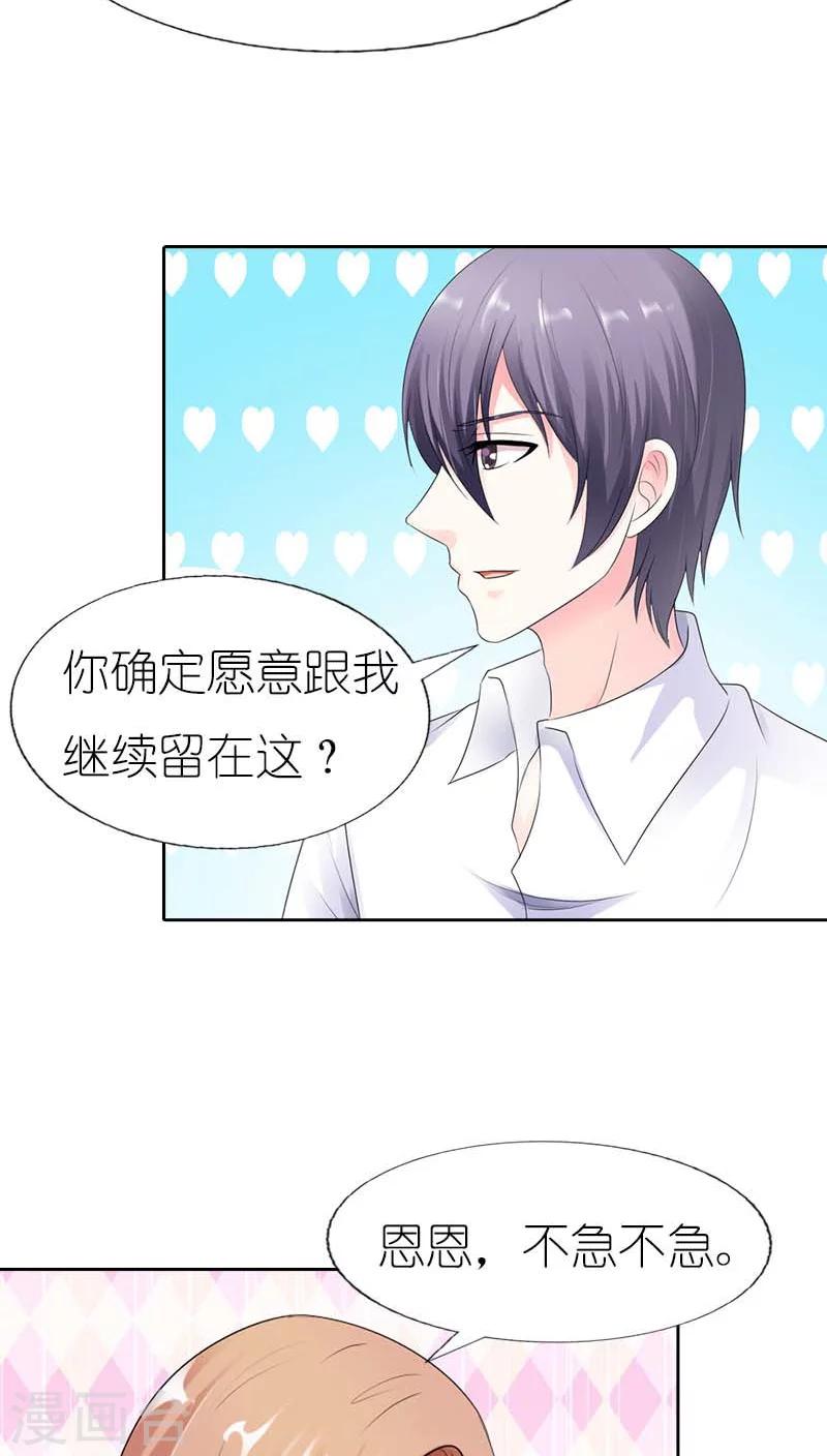 第42话 这次不会让爱情溜走-第42话