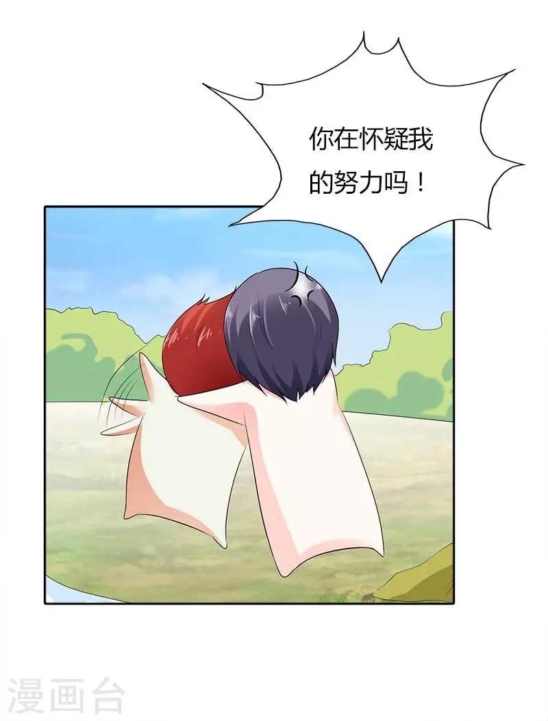 第44话 你在怀疑我的努力吗？-第44话