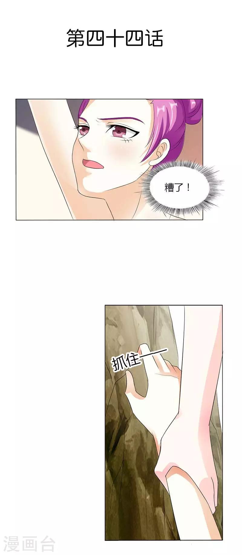 第44话 你在怀疑我的努力吗？-第44话