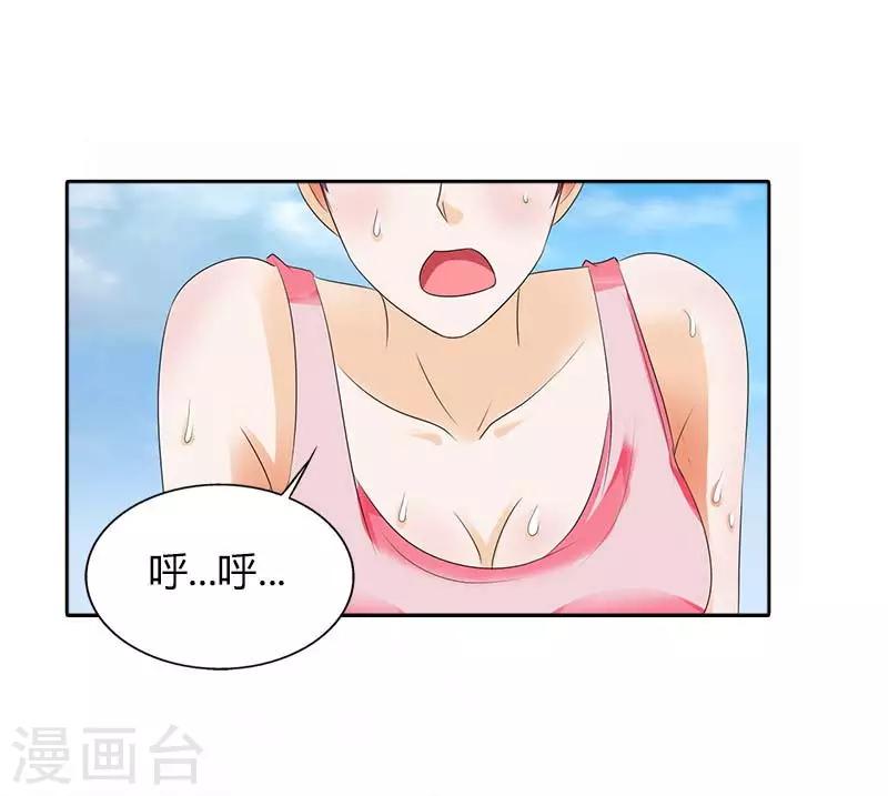 雙面名媛 - 第44話 你在懷疑我的努力嗎？ - 1