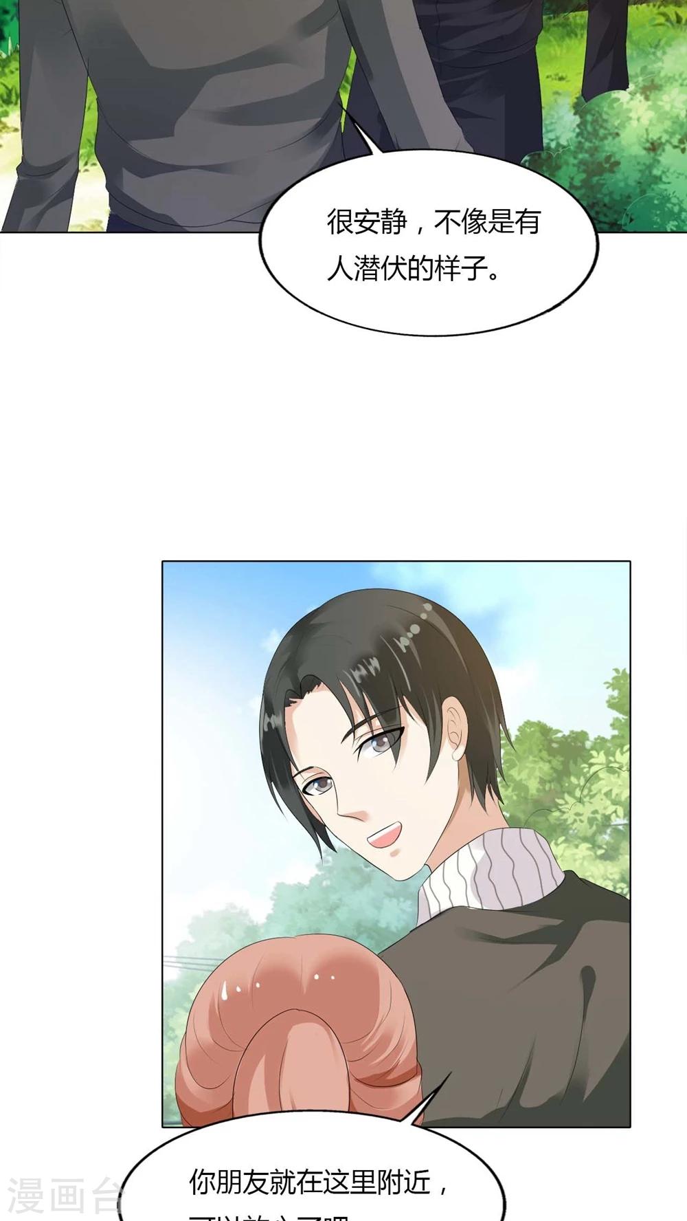 第48话 我的担心太多余-第48话