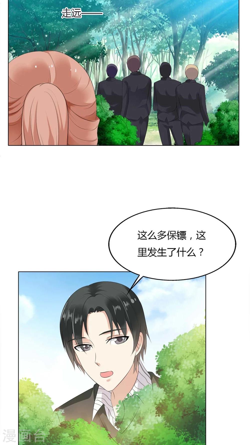 第48话 我的担心太多余-第48话