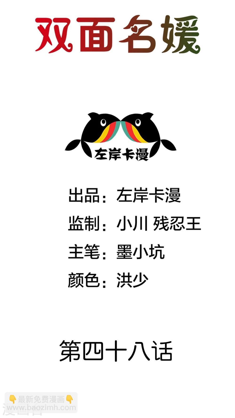 第48话 我的担心太多余-第48话