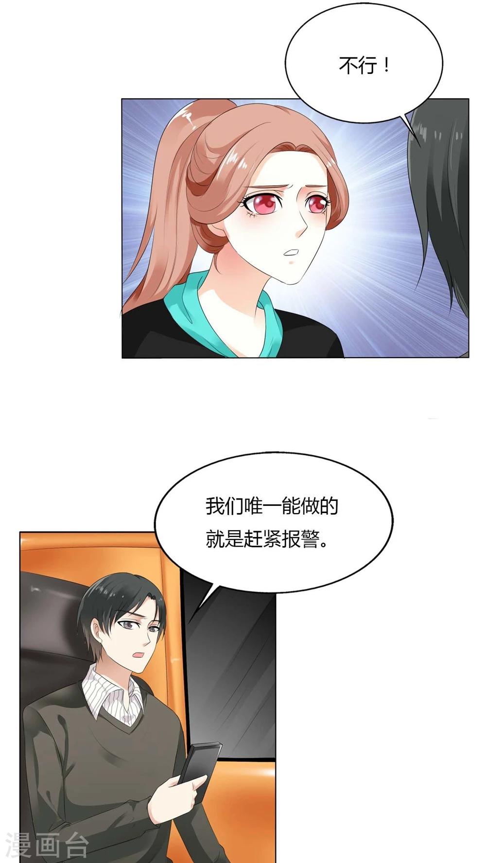 第48话 我的担心太多余-第48话