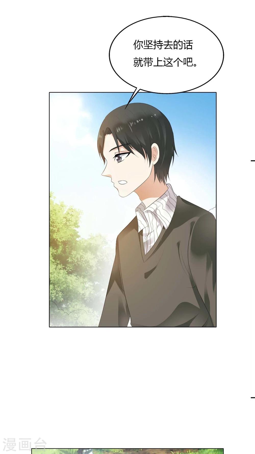 第48话 我的担心太多余-第48话