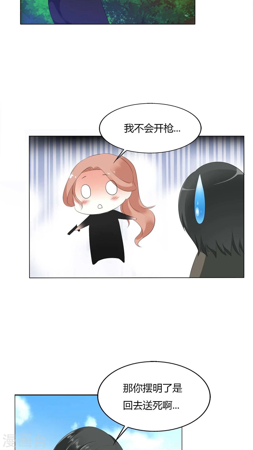 第48话 我的担心太多余-第48话