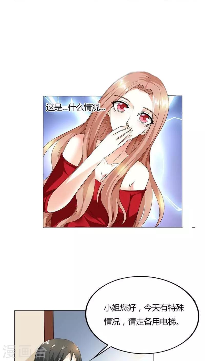 第50话 该不会这么巧吧-第50话