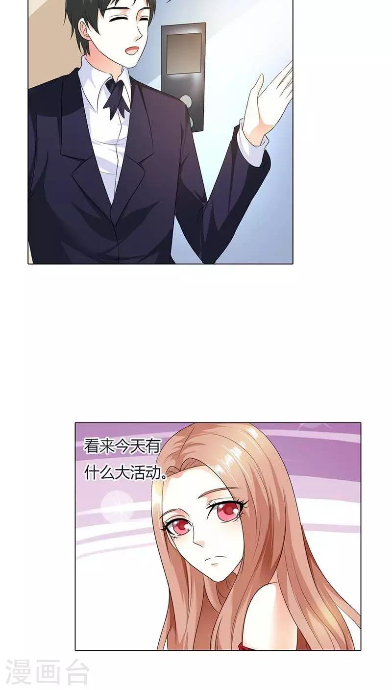 第50话 该不会这么巧吧-第50话