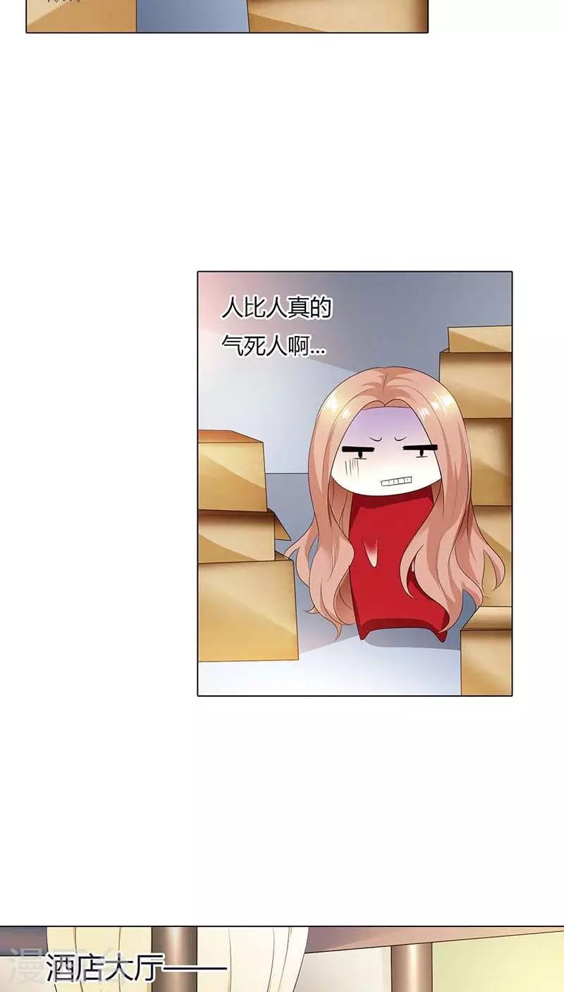 第50话 该不会这么巧吧-第50话