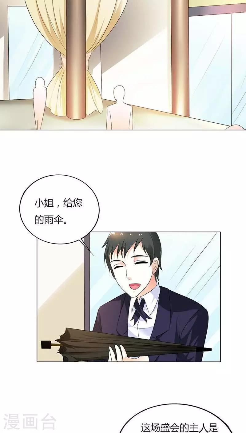 第50话 该不会这么巧吧-第50话