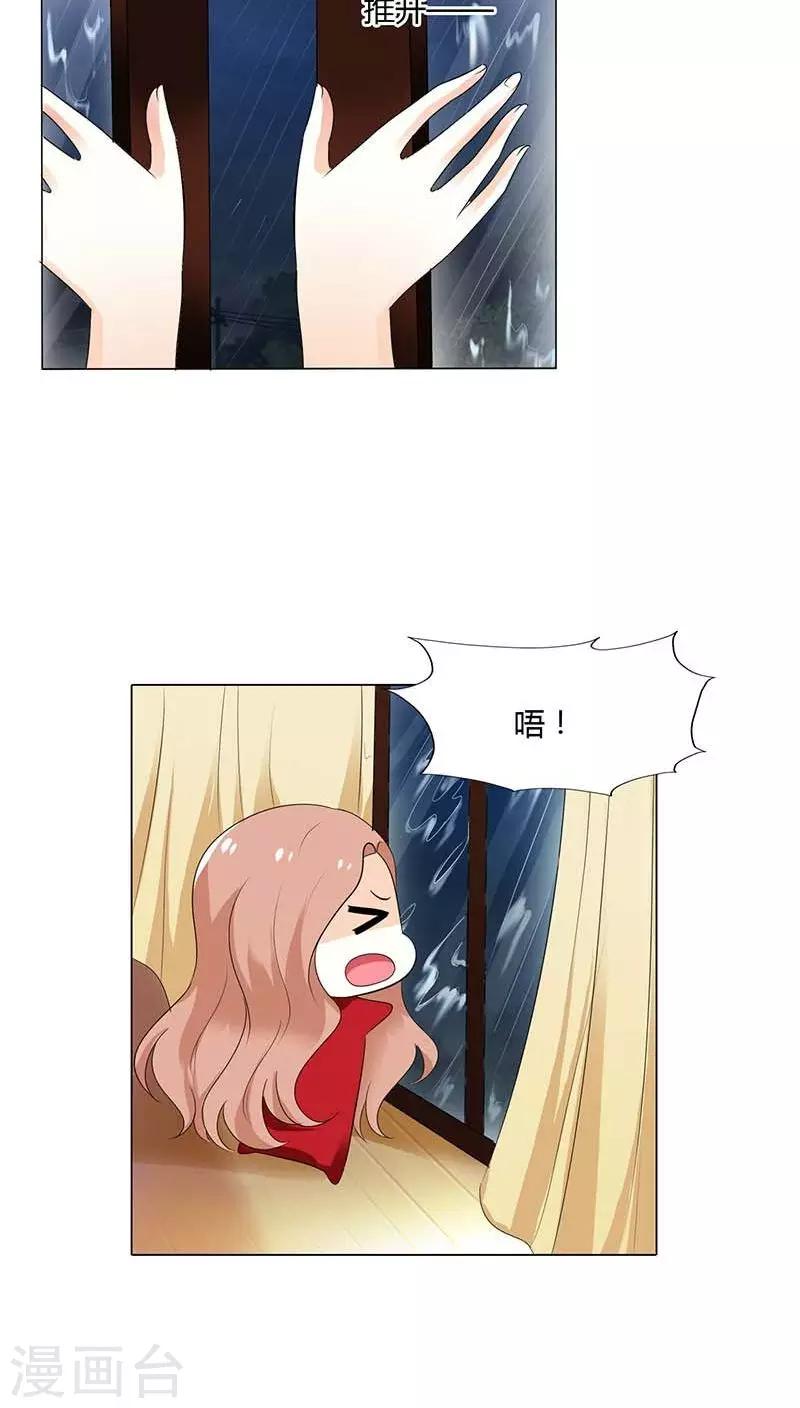 第50话 该不会这么巧吧-第50话