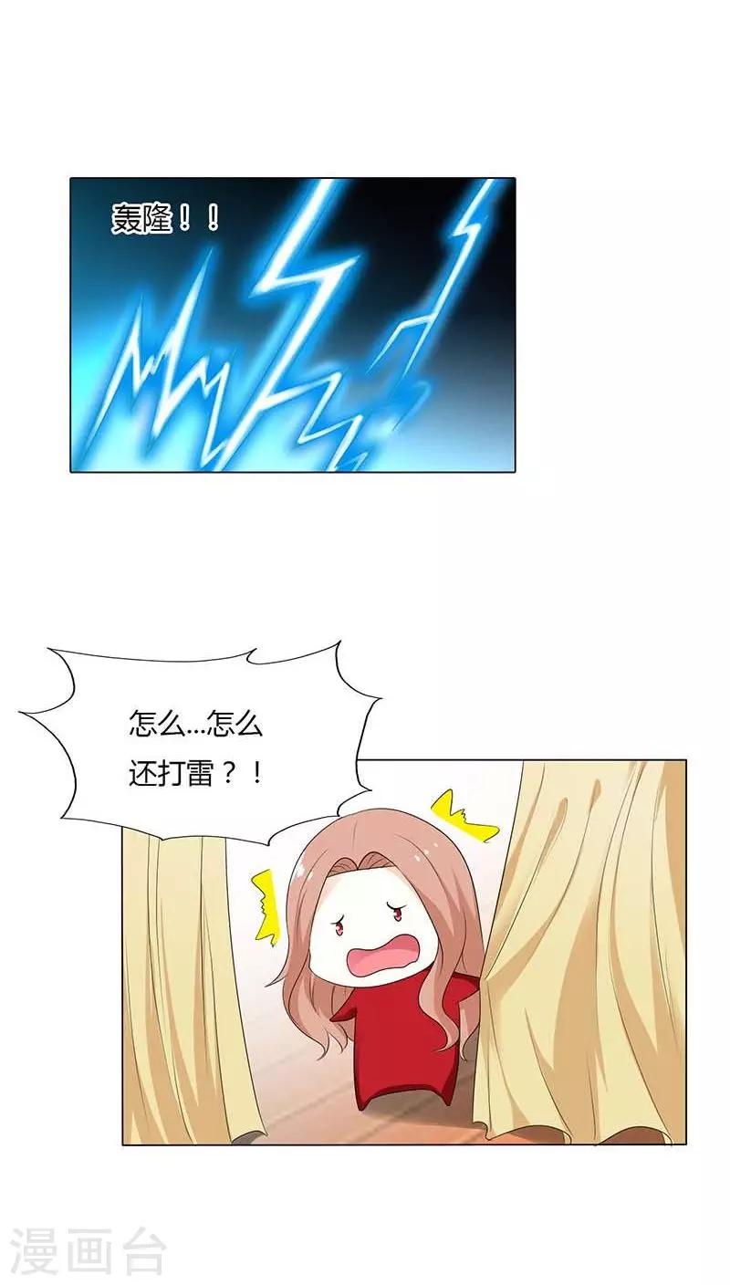 第50话 该不会这么巧吧-第50话