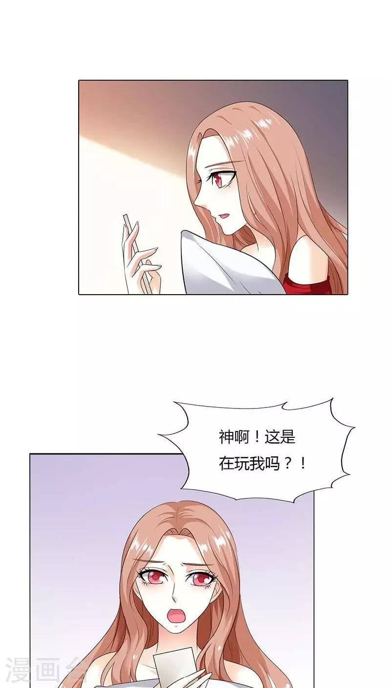 第50话 该不会这么巧吧-第50话