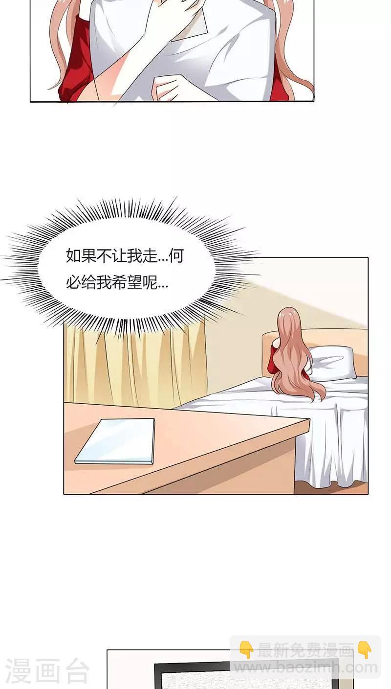 第50话 该不会这么巧吧-第50话