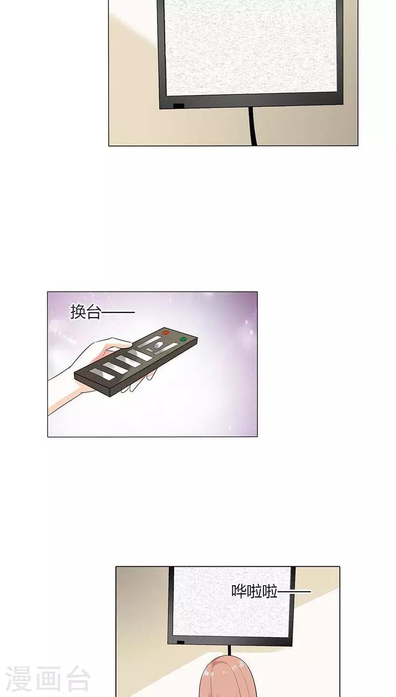 第50话 该不会这么巧吧-第50话