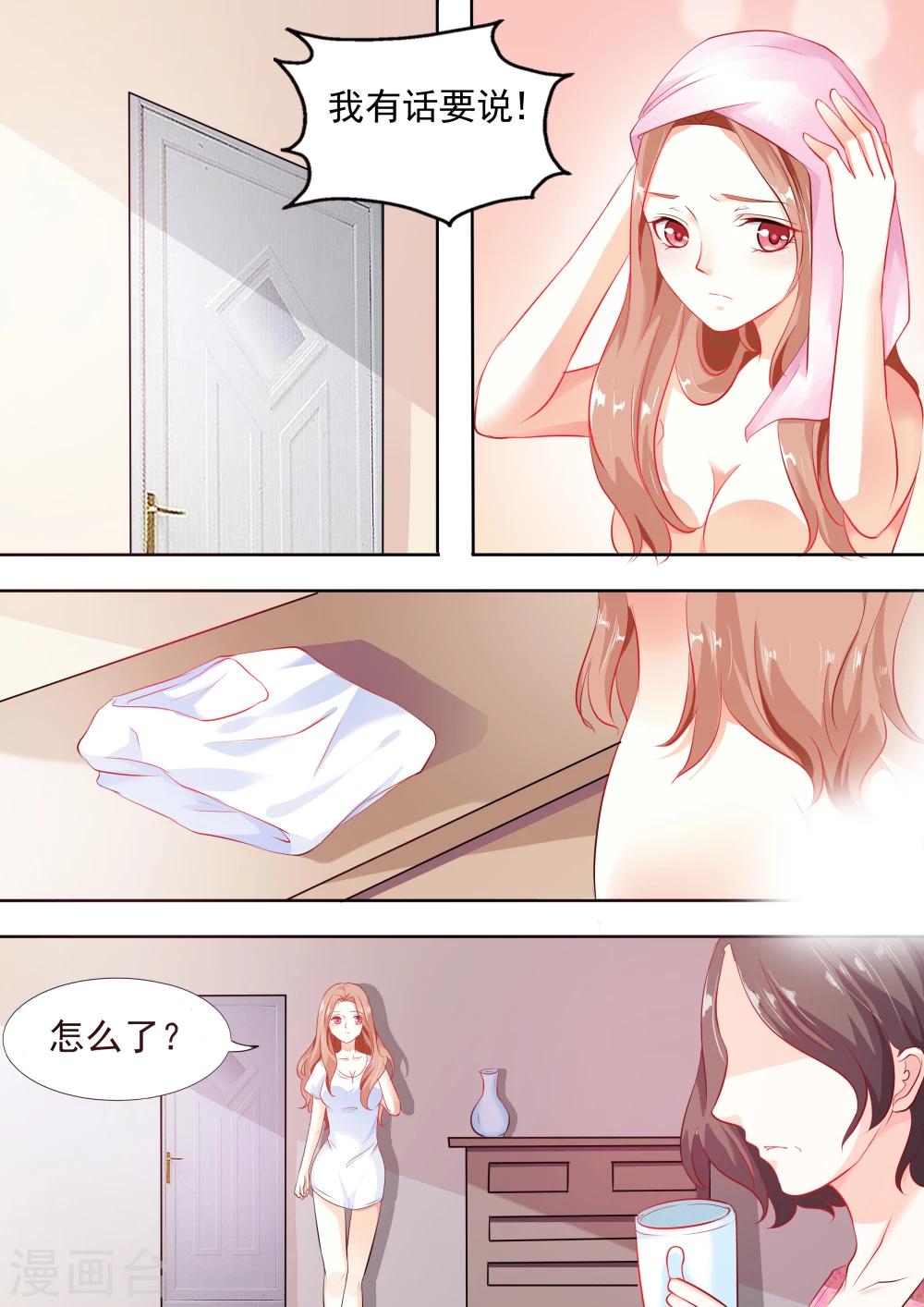 第6话 为什么非要拆撒我和他呢-第6话