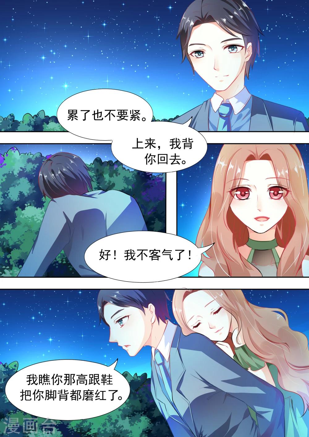 第6话 为什么非要拆撒我和他呢-第6话