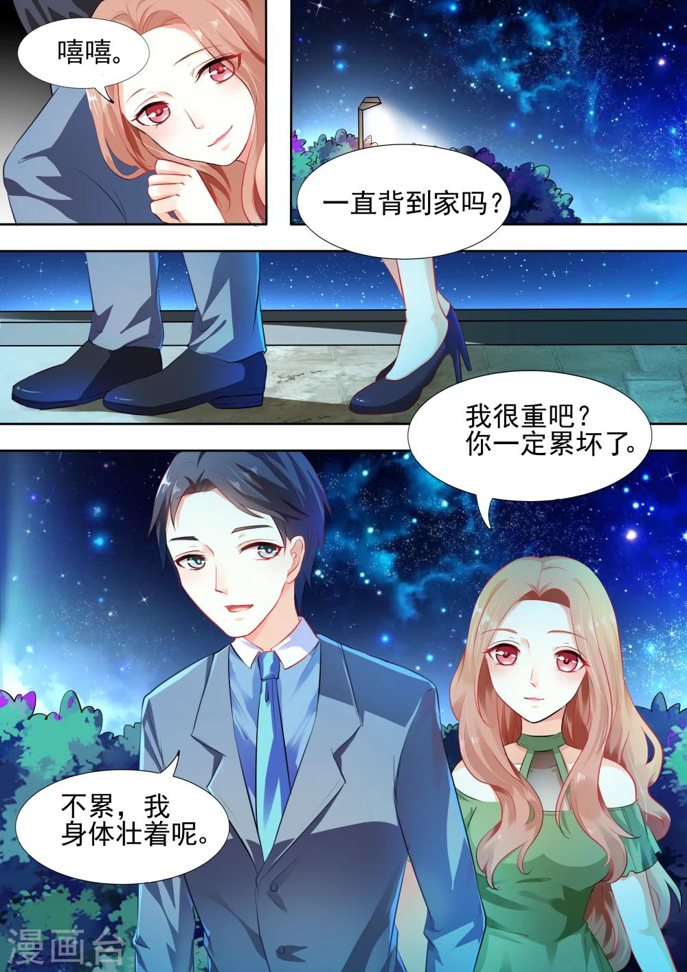 第6话 为什么非要拆撒我和他呢-第6话