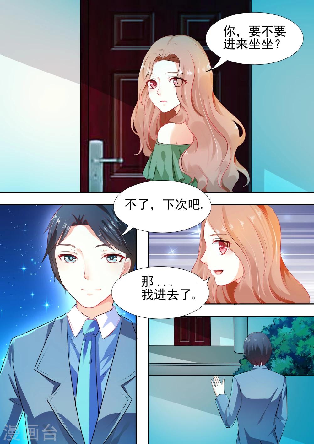 第6话 为什么非要拆撒我和他呢-第6话