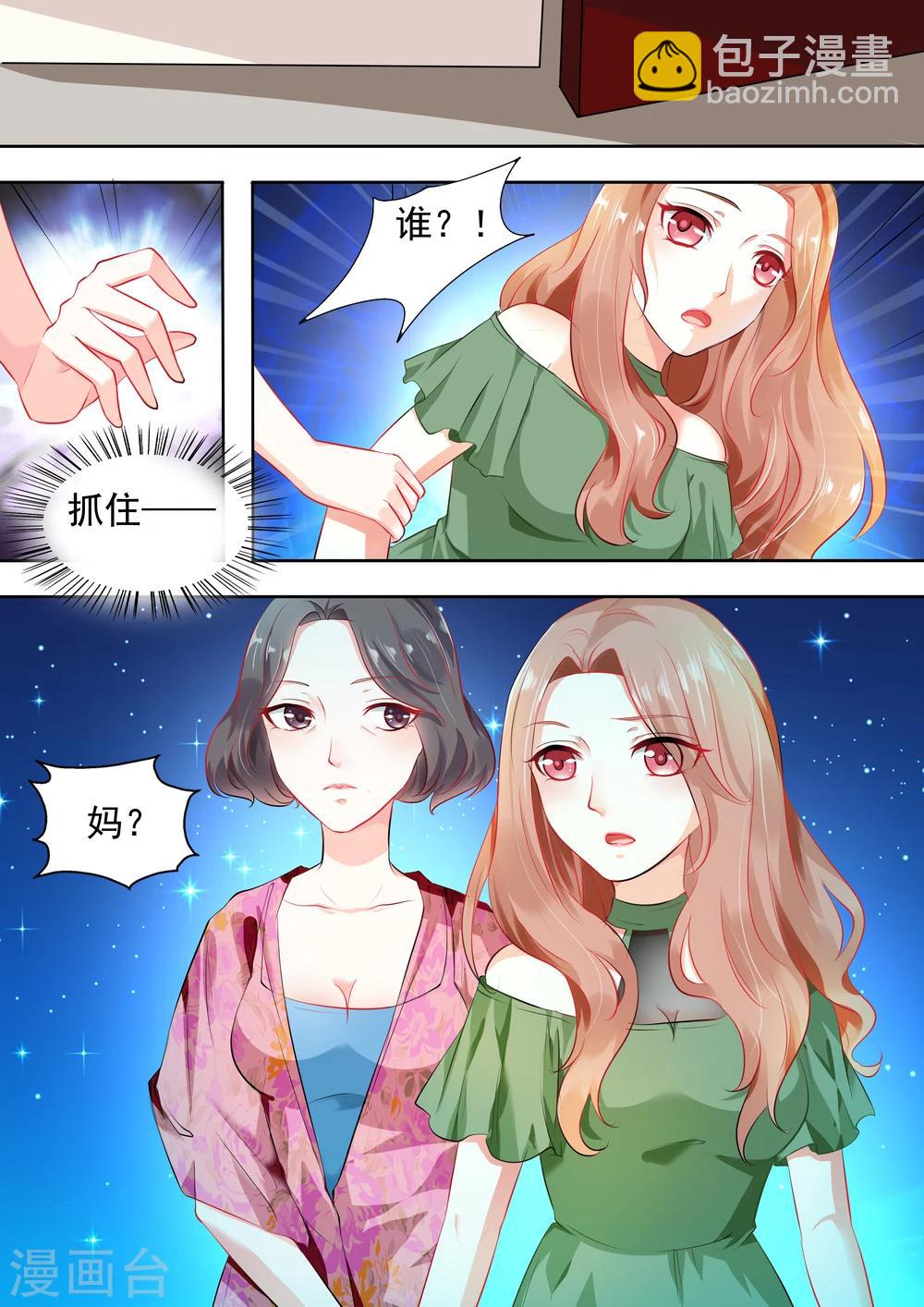 第6话 为什么非要拆撒我和他呢-第6话