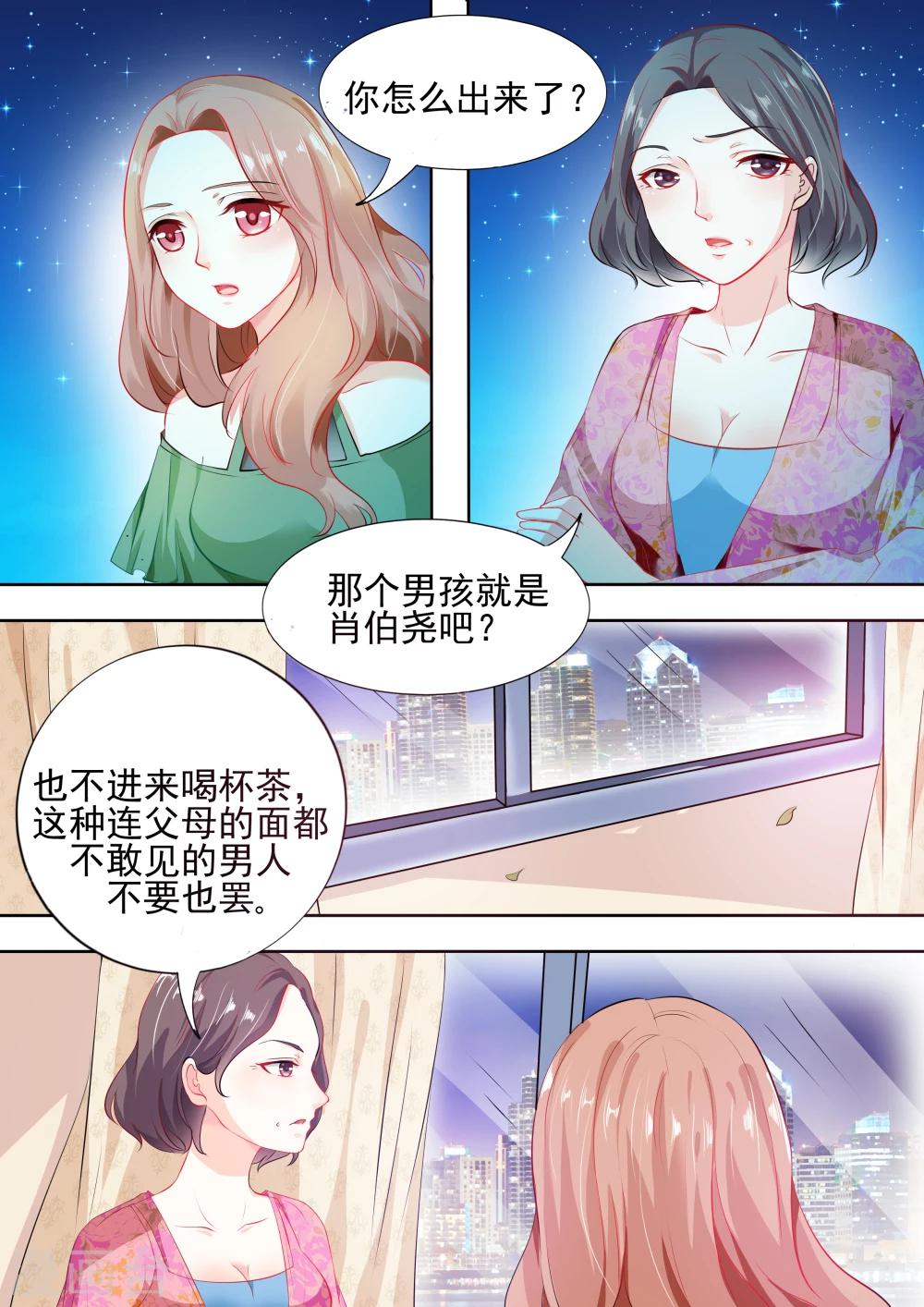 第6话 为什么非要拆撒我和他呢-第6话