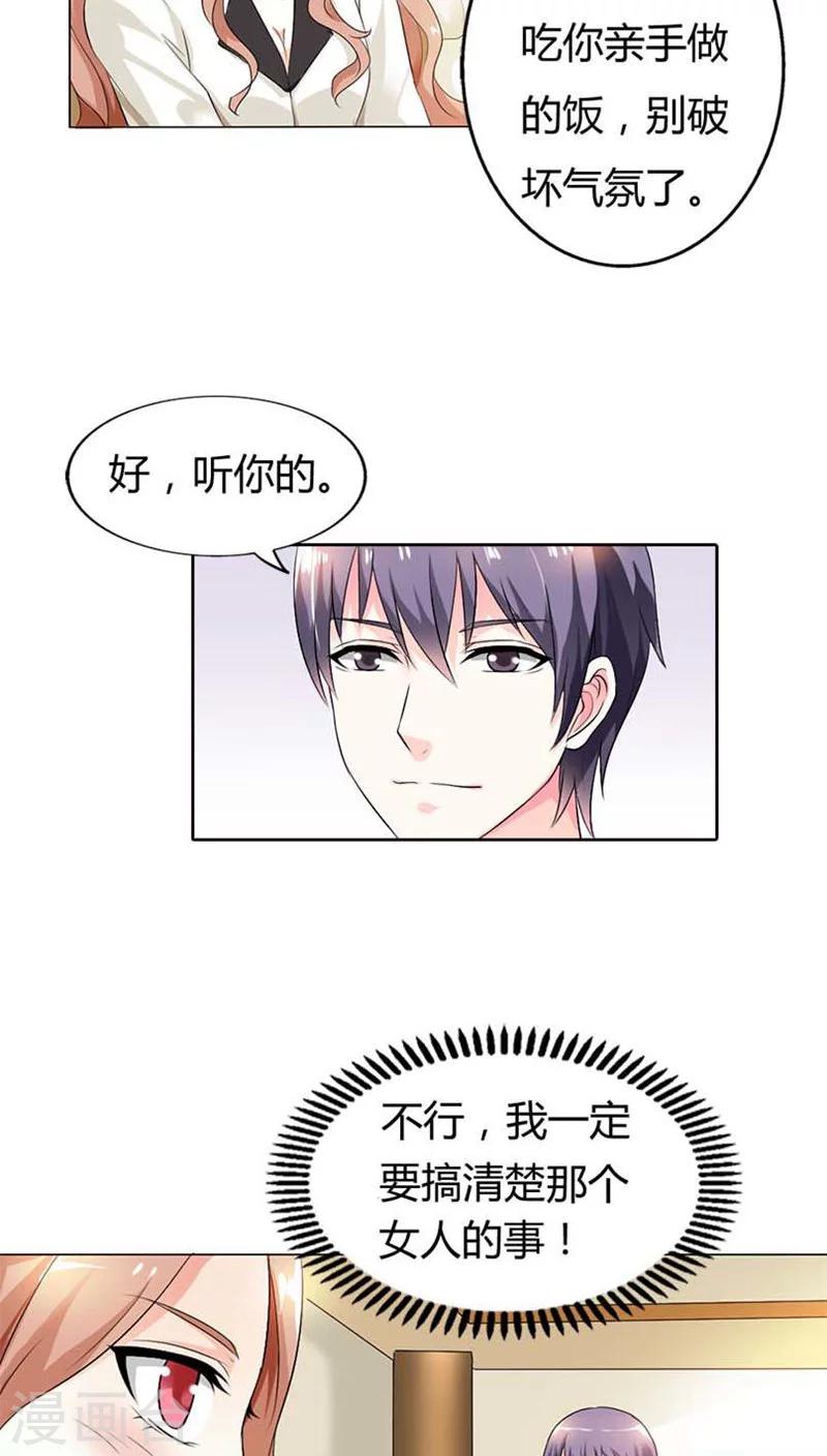 第52话 或许我是千年老妖吧-第52话