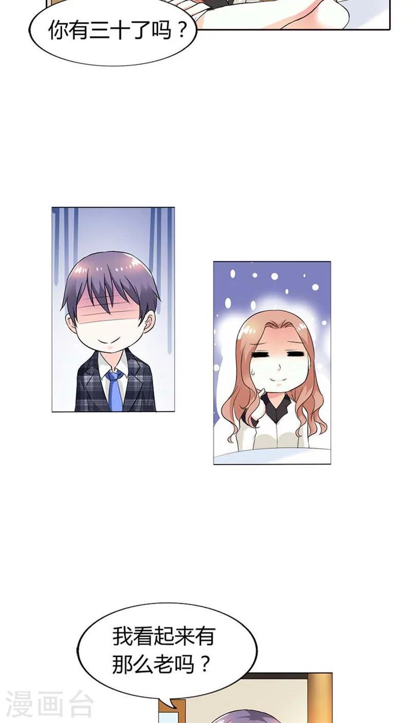 第52话 或许我是千年老妖吧-第52话