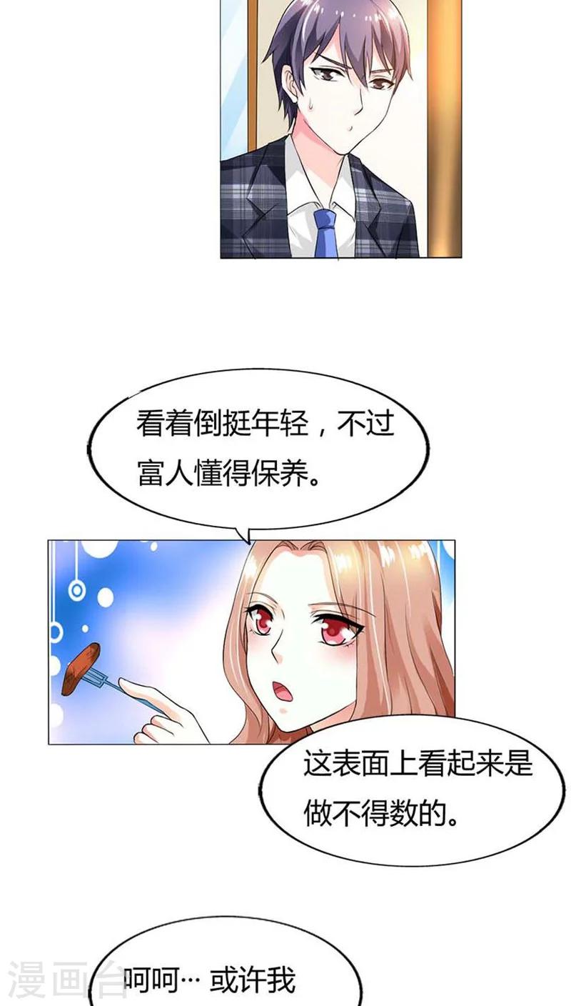 第52话 或许我是千年老妖吧-第52话