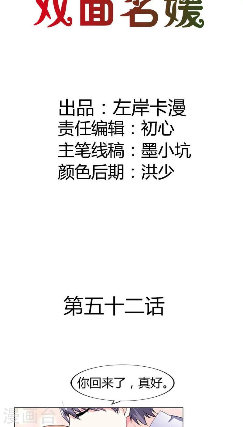 第52话 或许我是千年老妖吧-第52话