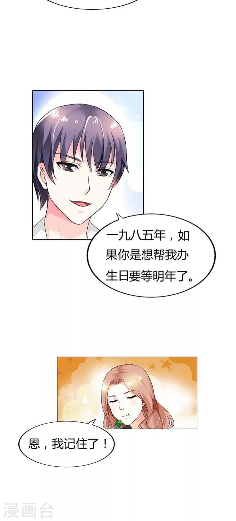 第52话 或许我是千年老妖吧-第52话