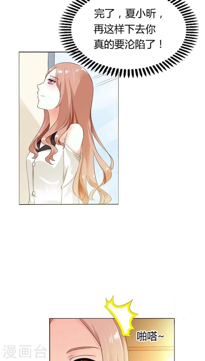 第52话 或许我是千年老妖吧-第52话