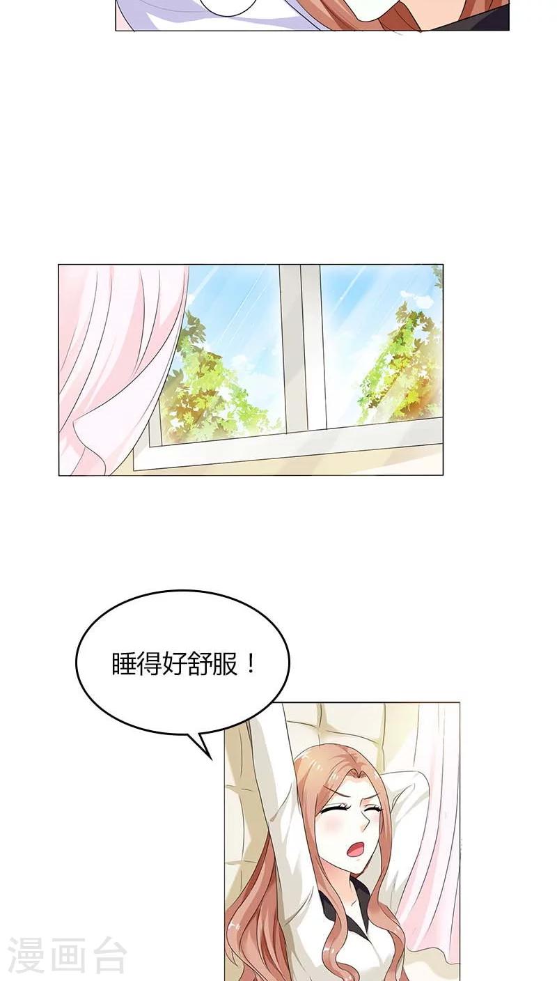 第54话 是把我当成替身了-第54话