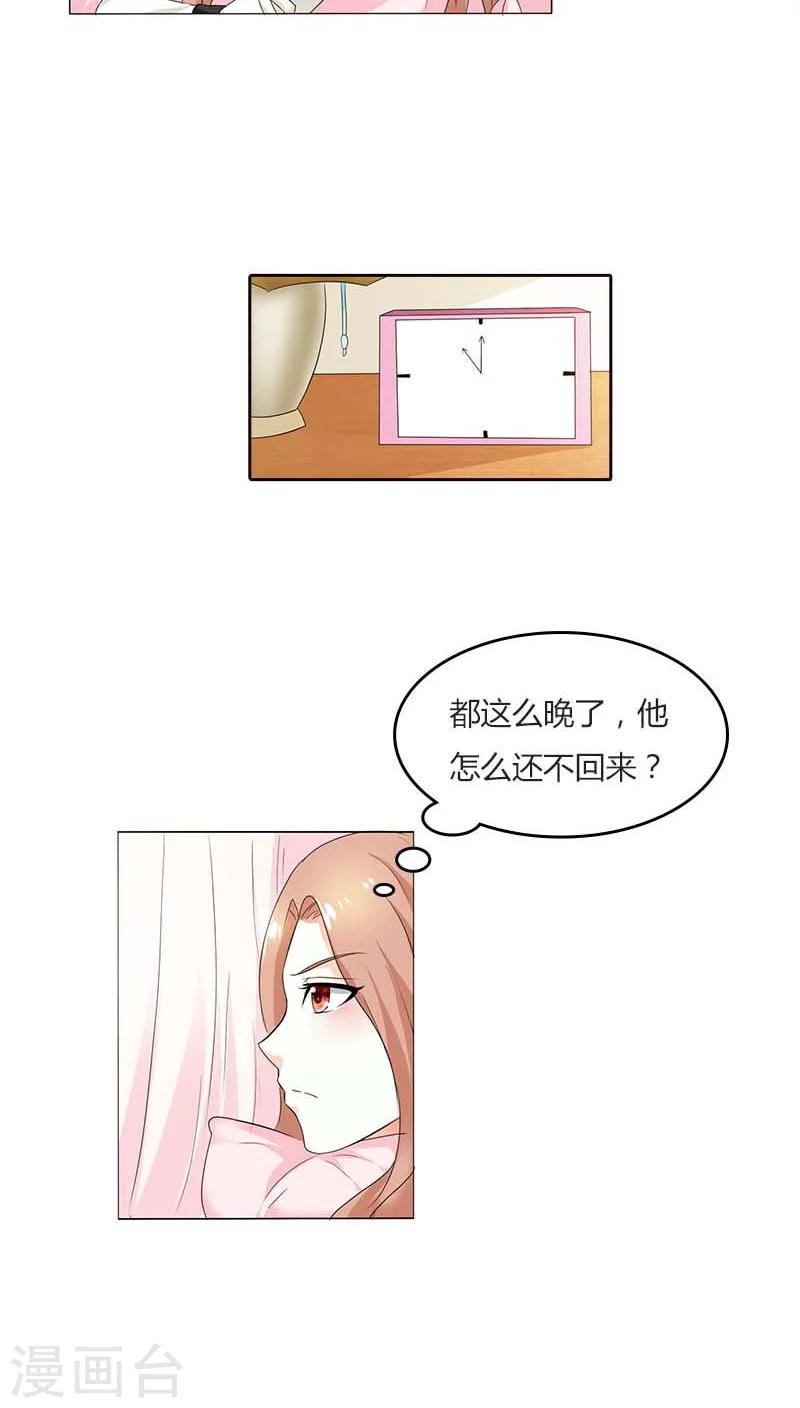 第54话 是把我当成替身了-第54话