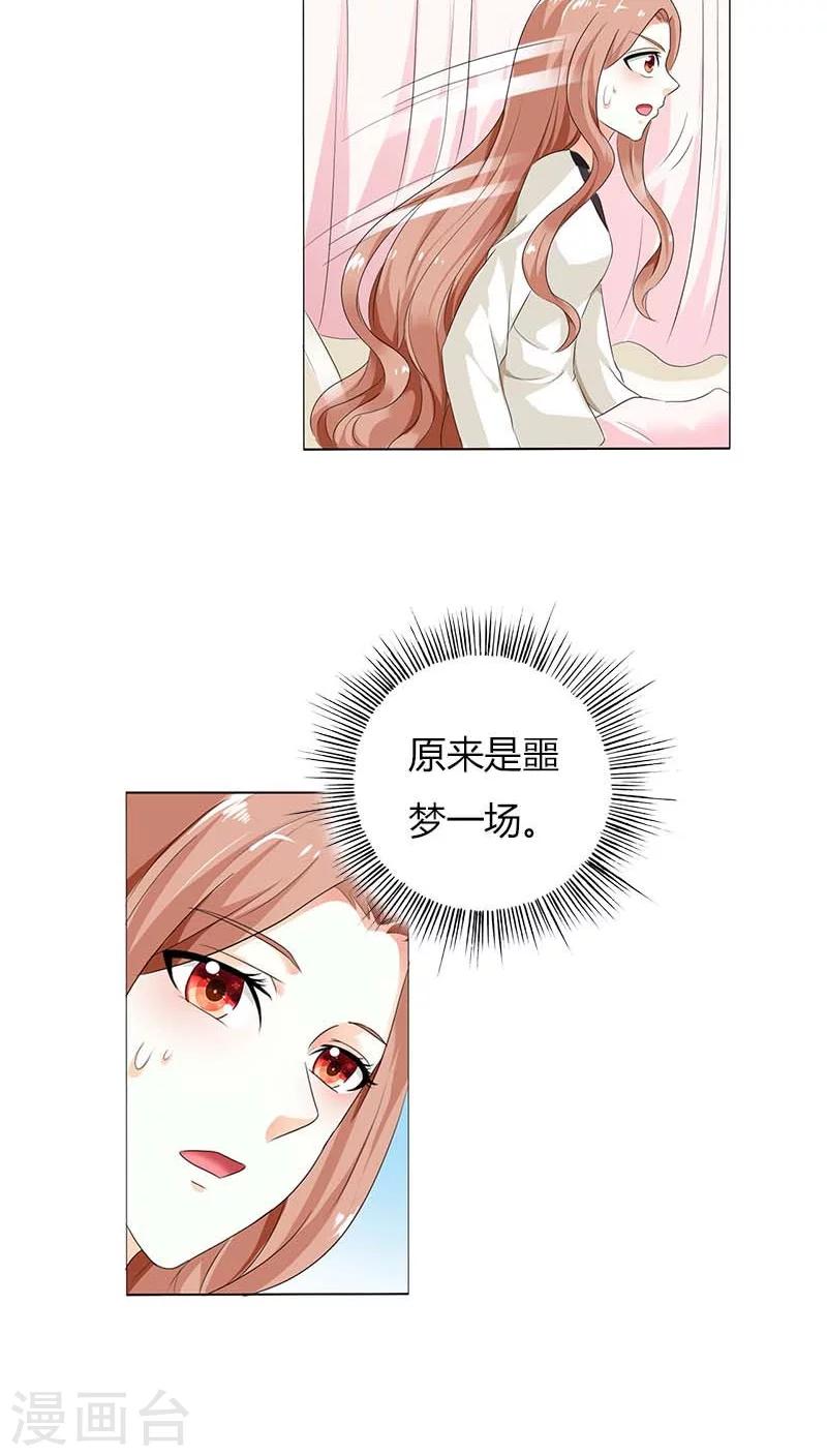 第54话 是把我当成替身了-第54话