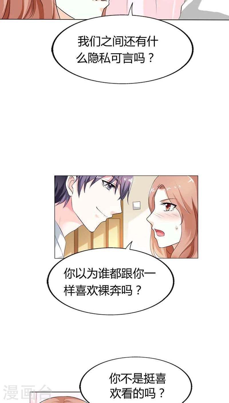 第56话 不要成为他的累赘-第56话