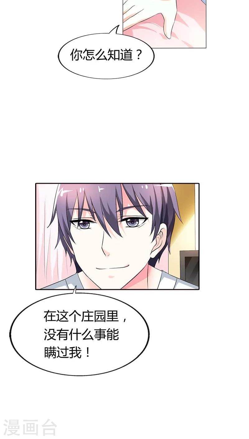 第56话 不要成为他的累赘-第56话