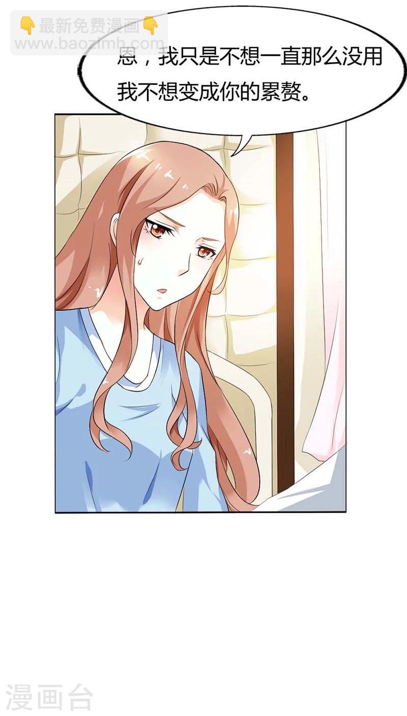 第56话 不要成为他的累赘-第56话