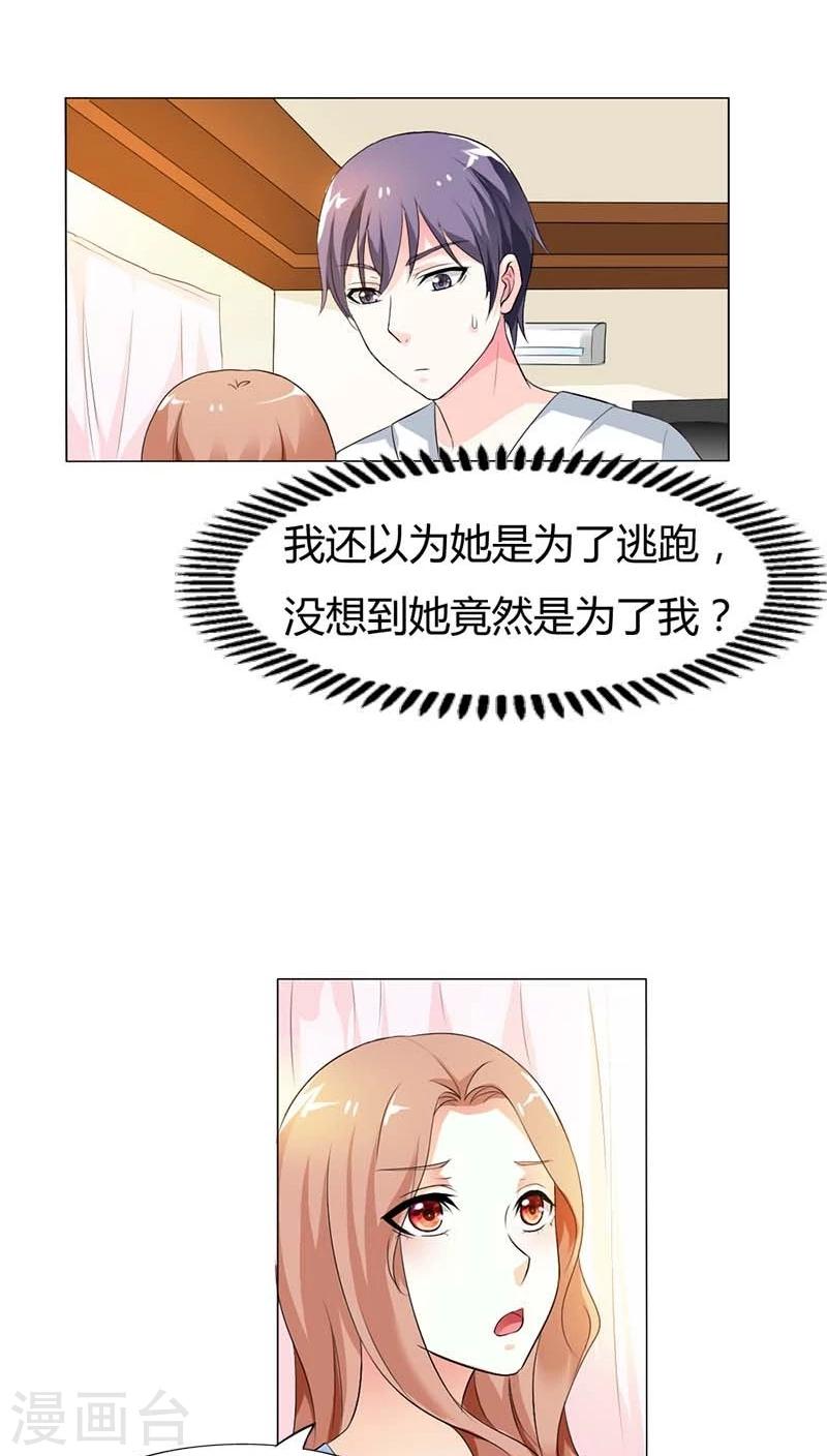 第56话 不要成为他的累赘-第56话