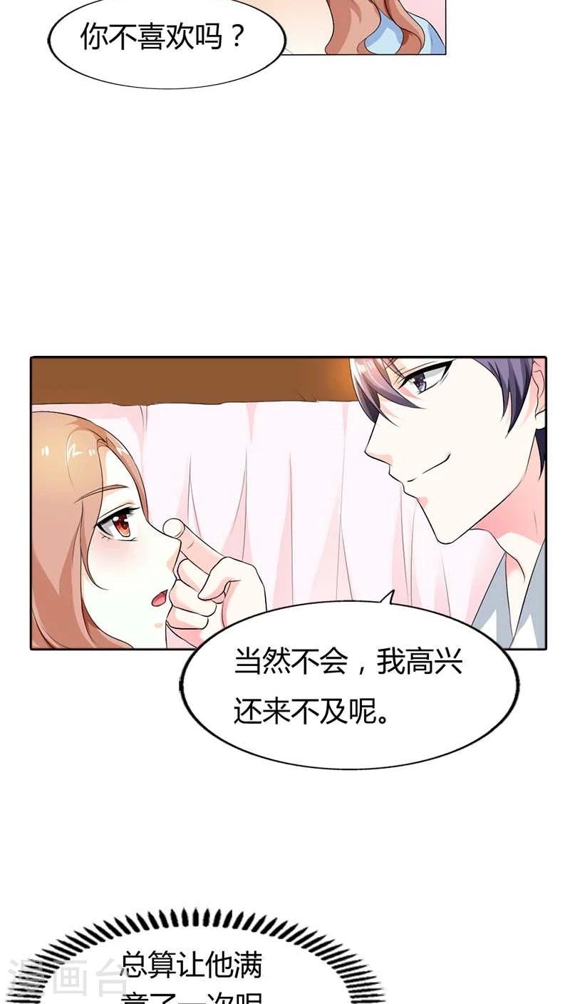 雙面名媛 - 第56話 不要成爲他的累贅 - 2