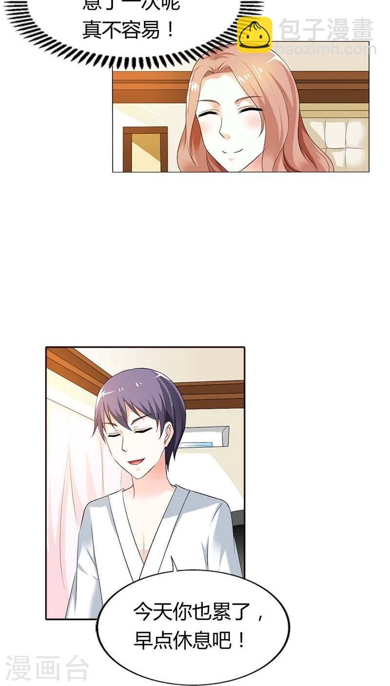 第56话 不要成为他的累赘-第56话