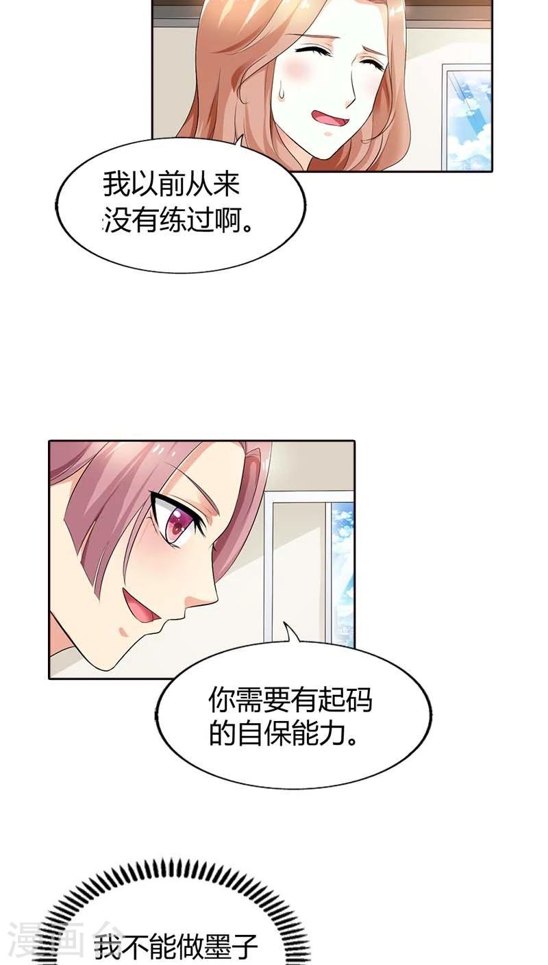 第56话 不要成为他的累赘-第56话