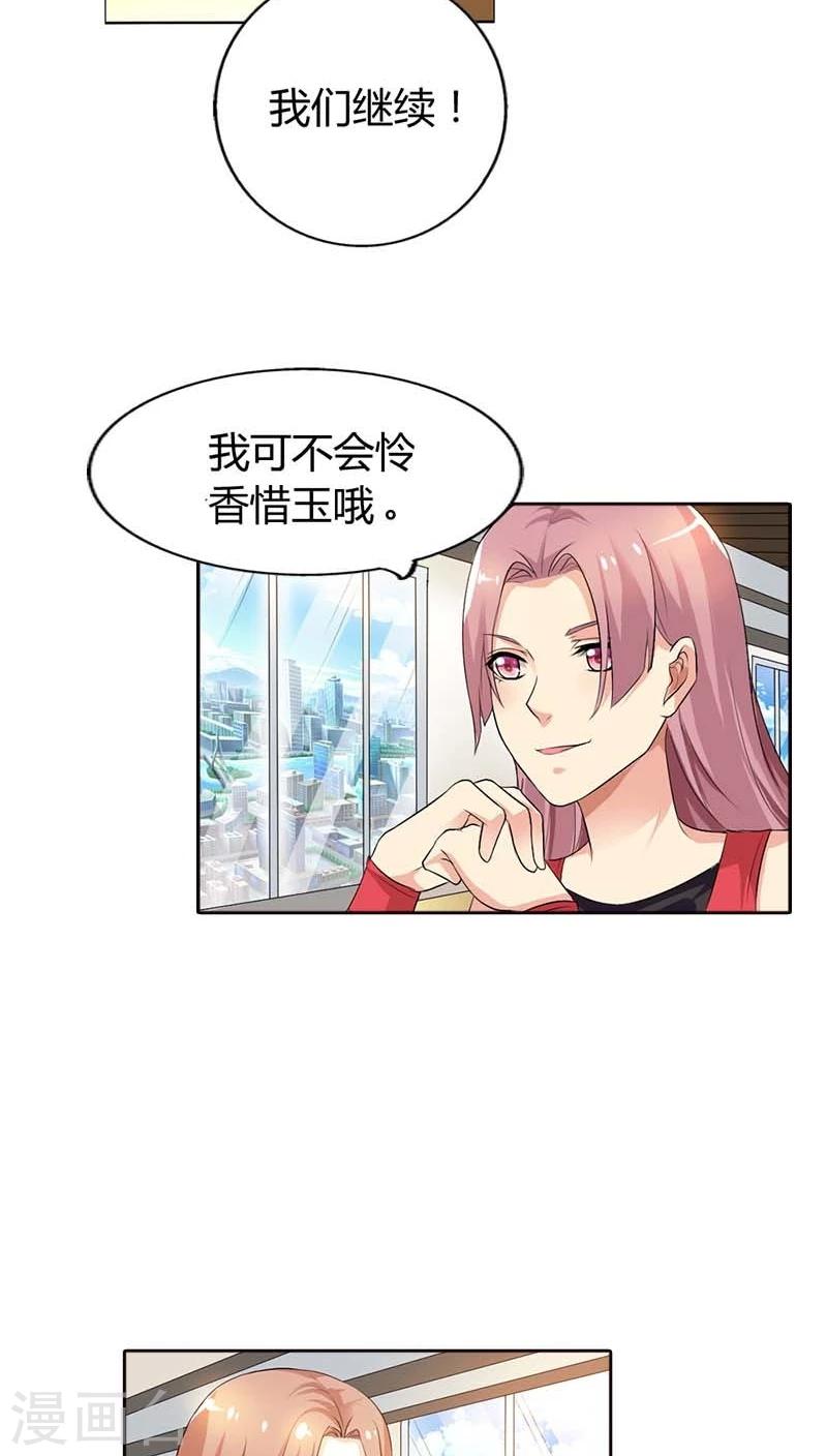 第56话 不要成为他的累赘-第56话