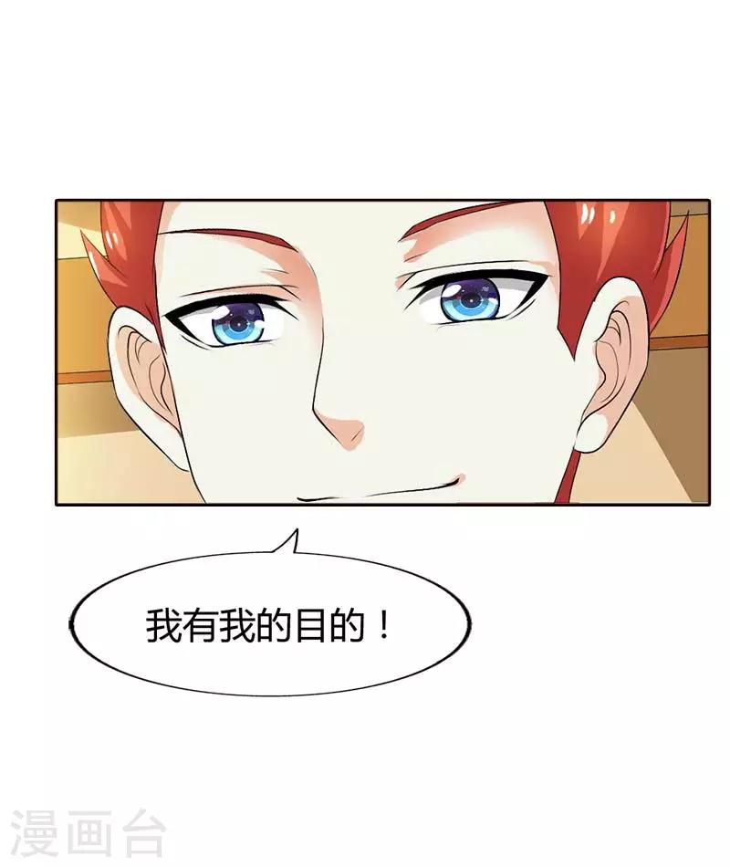 第57话 我有我的目的-第58话