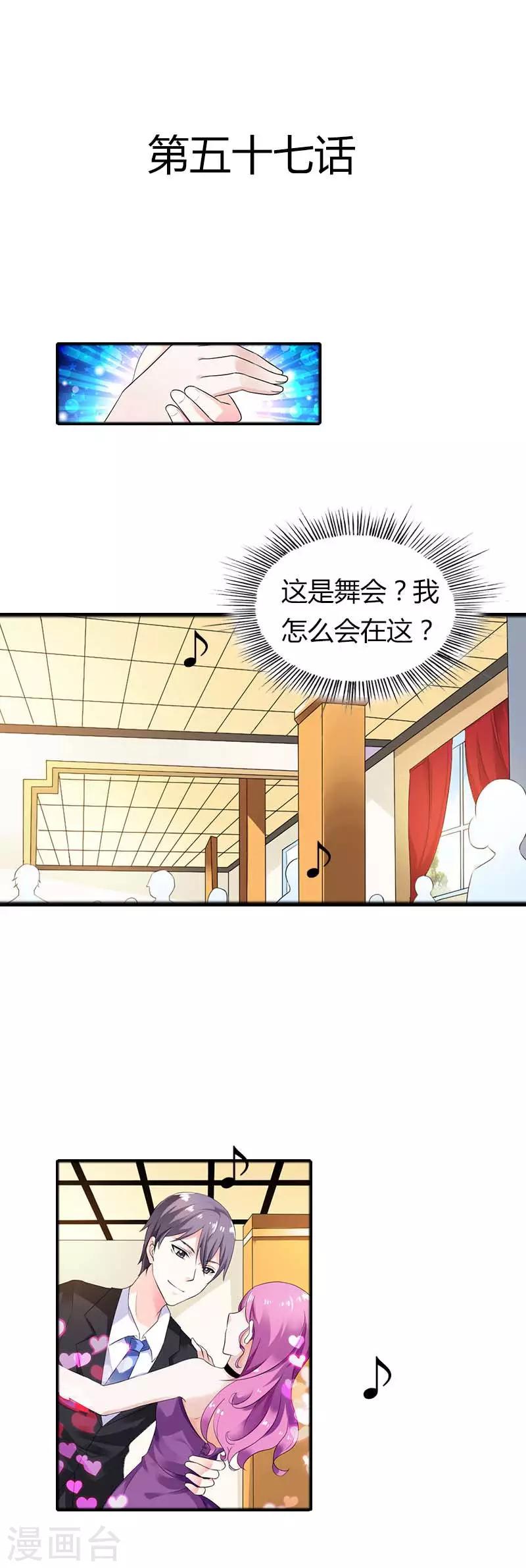 第57话 我有我的目的-第58话