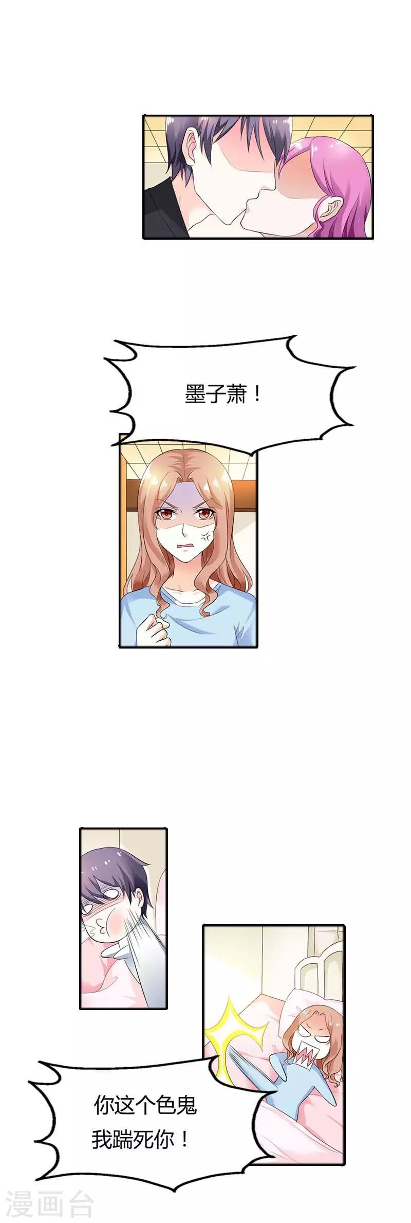 第57话 我有我的目的-第58话