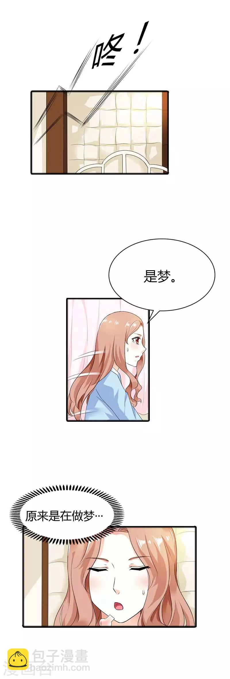 第57话 我有我的目的-第58话