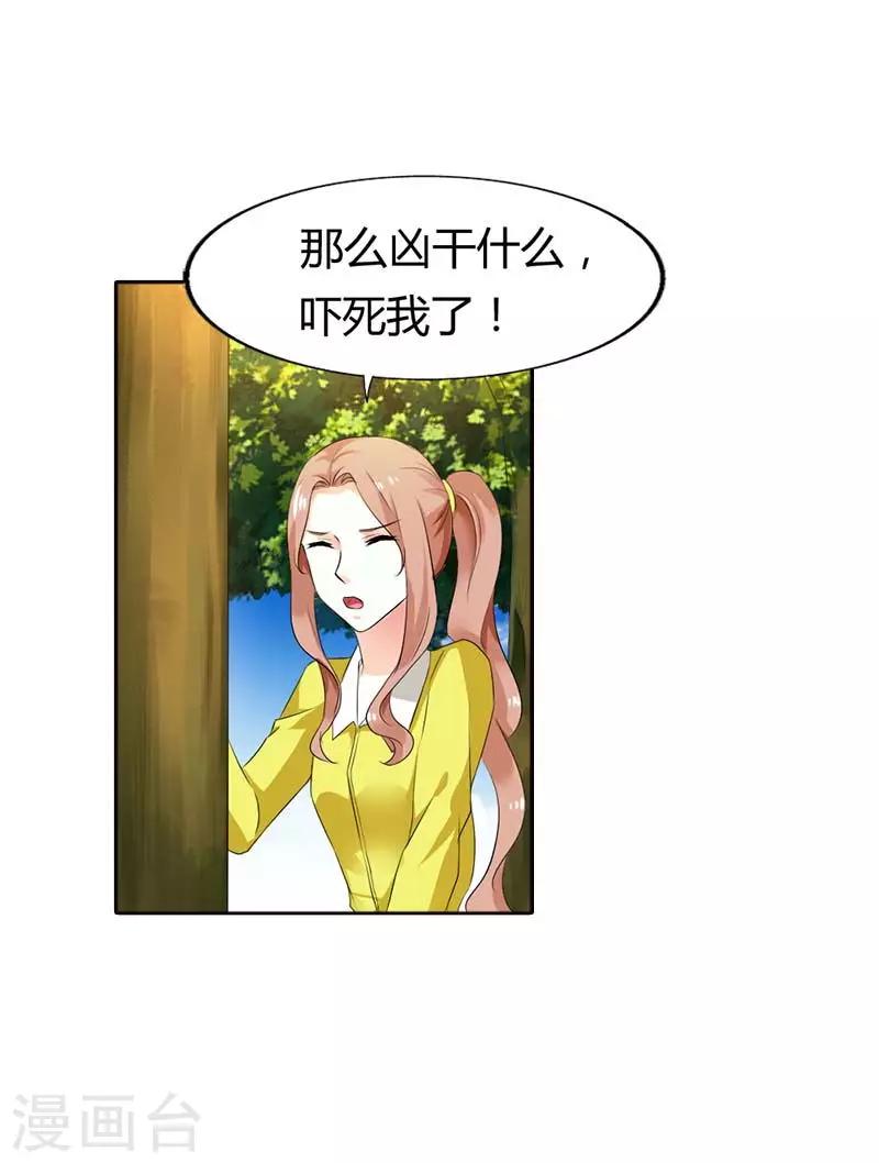 第57话 我有我的目的-第58话