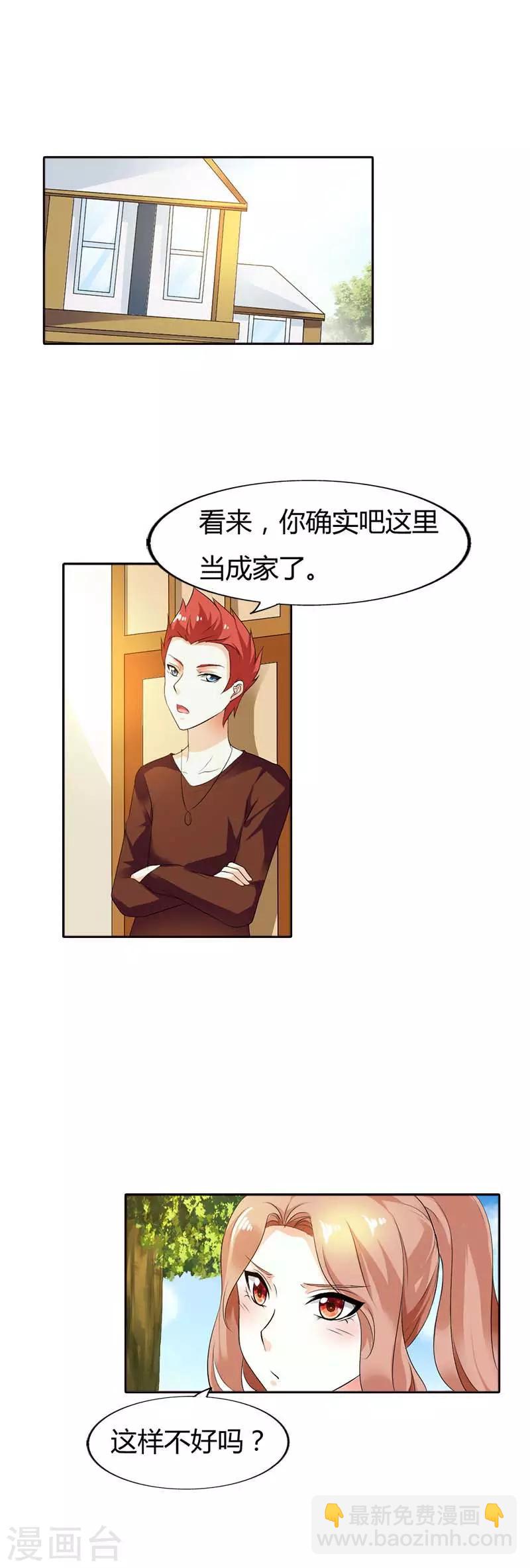 第57话 我有我的目的-第58话